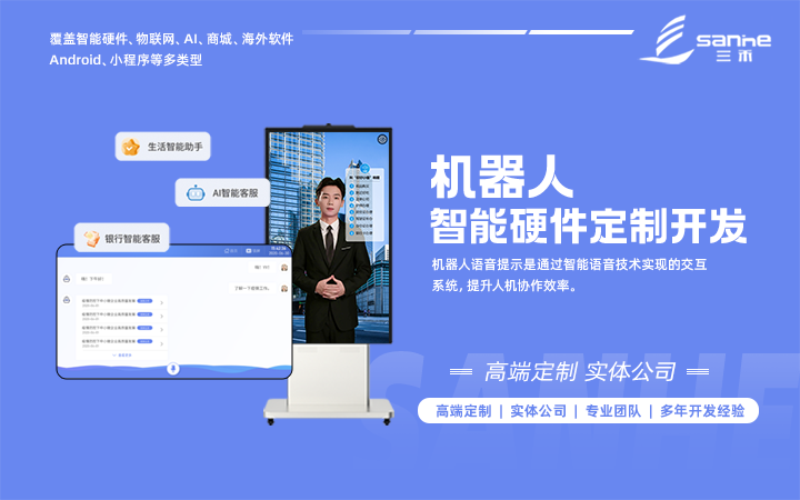 巡视机器人定制开发