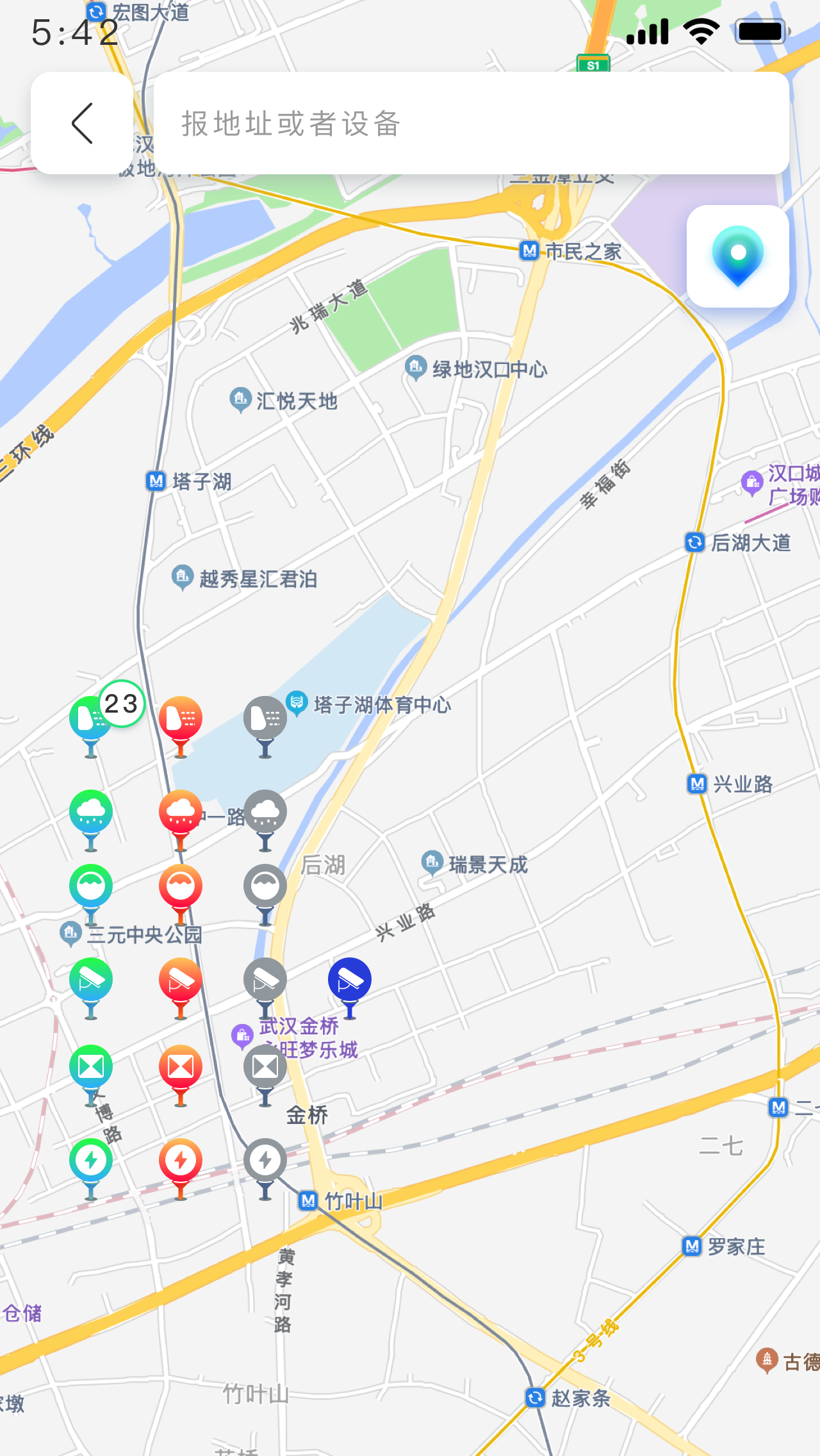 水利通 APP