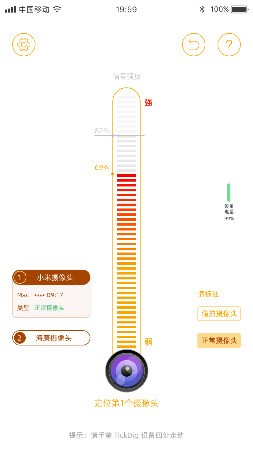 TickDig 智能设备案例