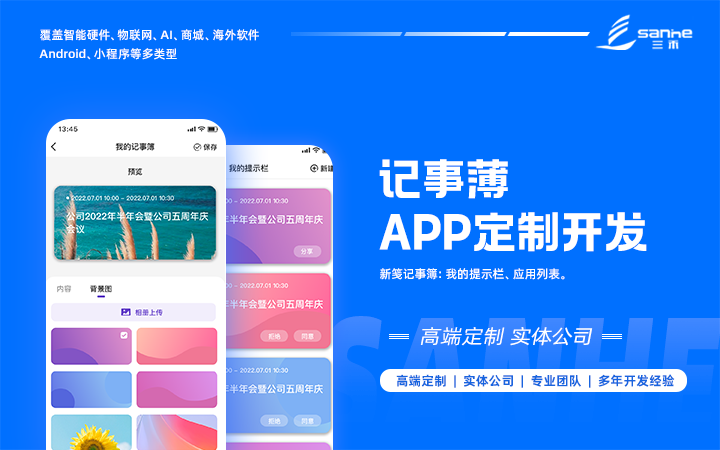 新笺 APP(UI)